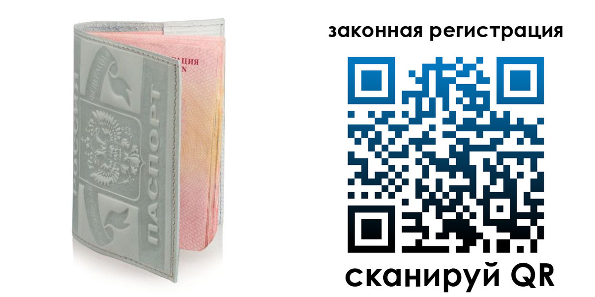 регистрация в Завитинске