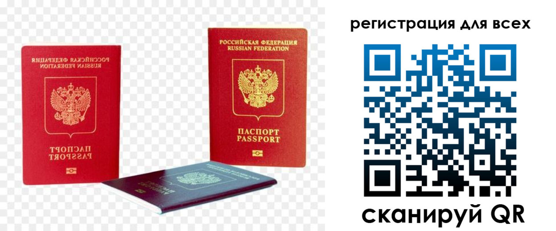 прописка от собственника в Завитинске