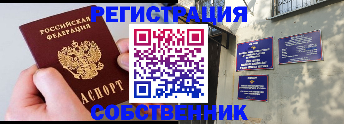 временная регистрация в Завитинске