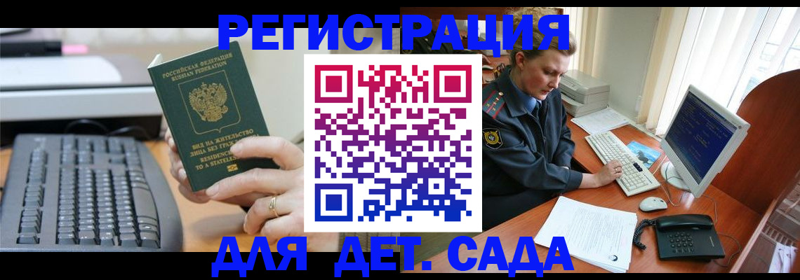 временная регистрация для всех в Завитинске