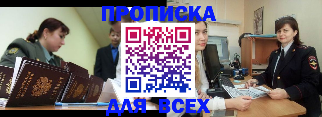 временная регистрация поиск в Завитинске