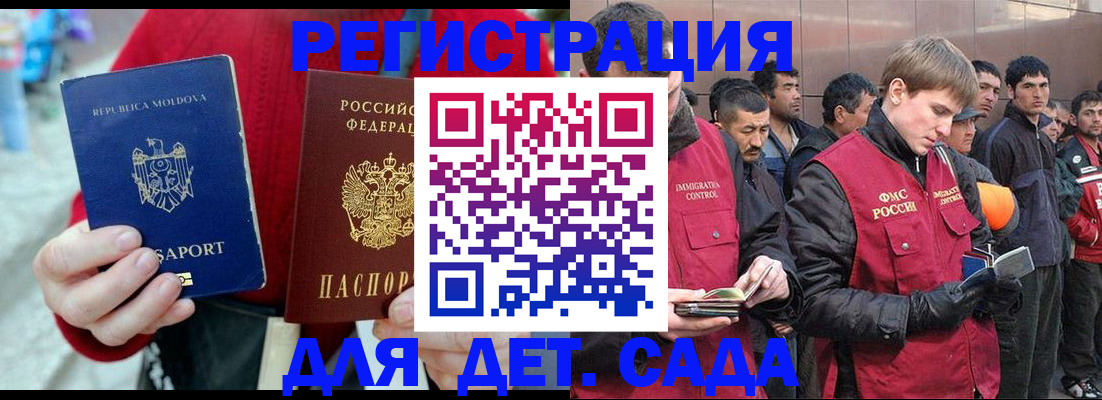 временная прописка в Завитинске