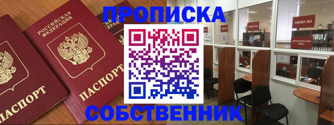 временная регистрация поиск в Завитинске